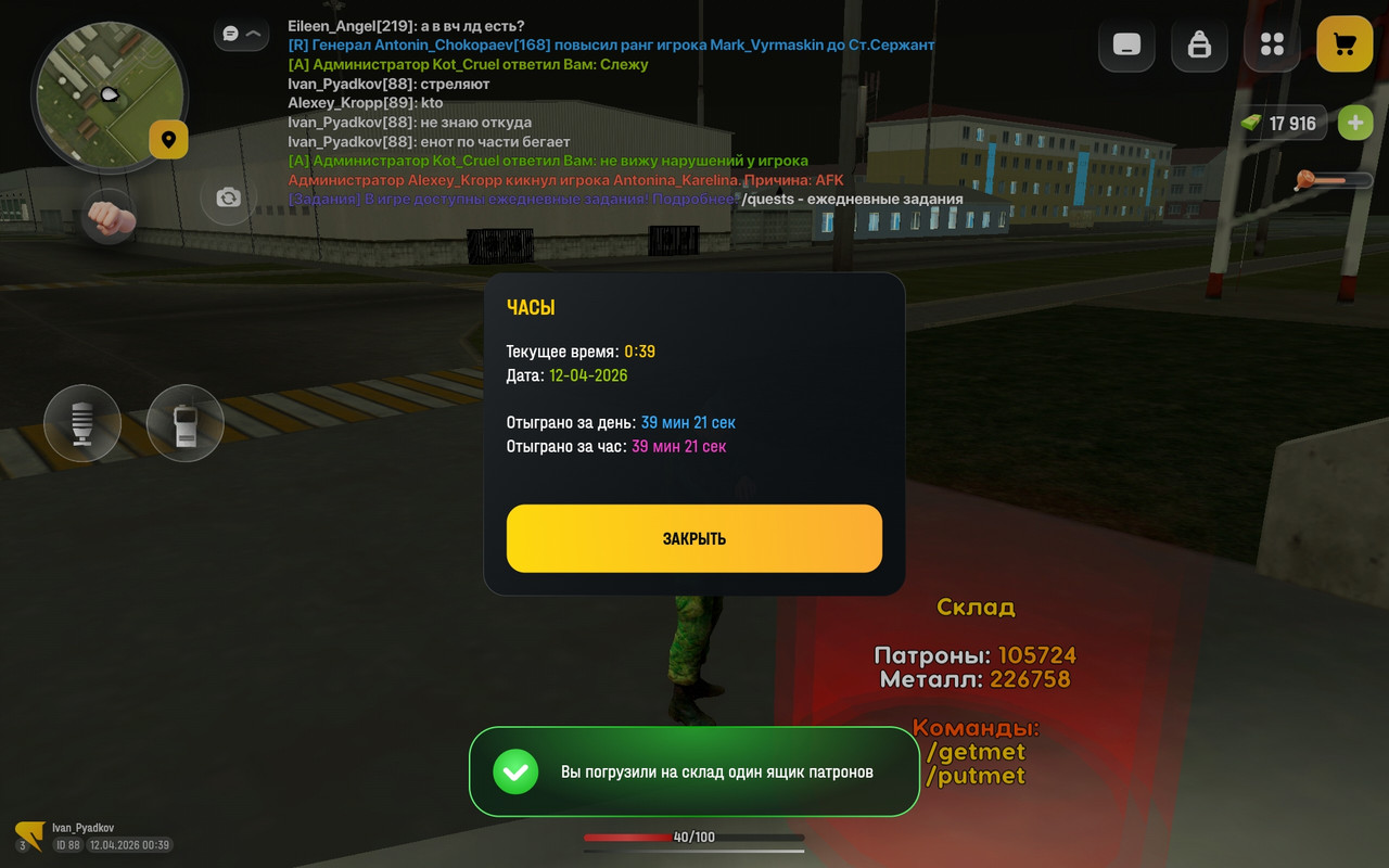 Screenshot 20260412 003933 com russia game