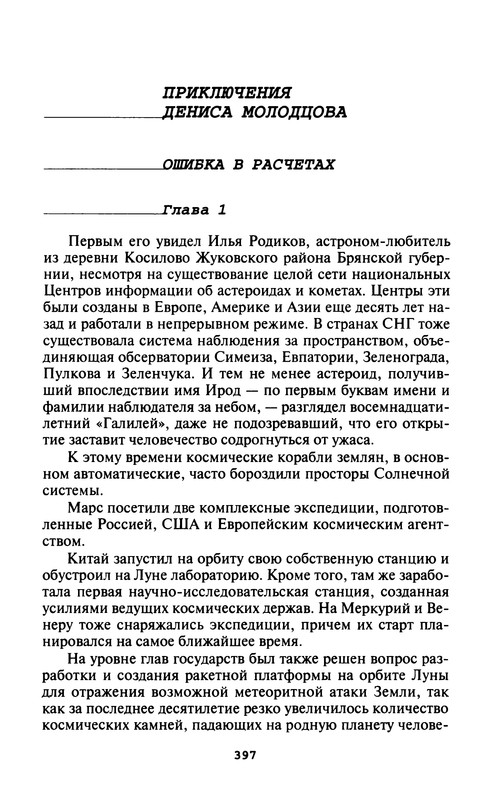p0399
