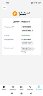 Gemly.gg - играй, чтобы заработать Screenshot-2023-03-09-09-56-54-433-com-payeer