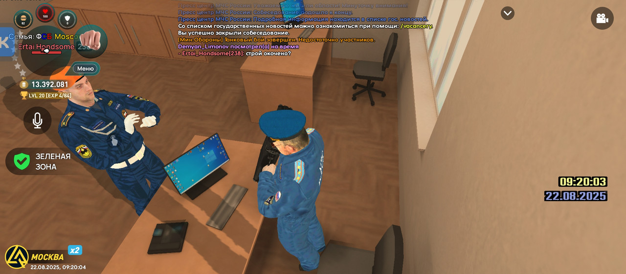 Screenshot_20250822-092004