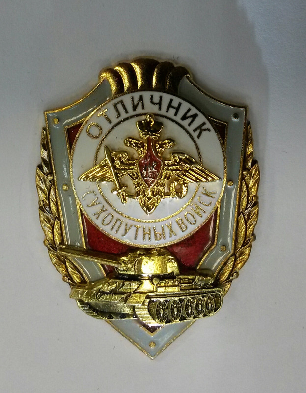 ММД Отличник Сухопутных войск Т-34-100