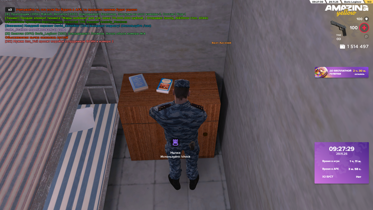 Снимок экрана (1682)