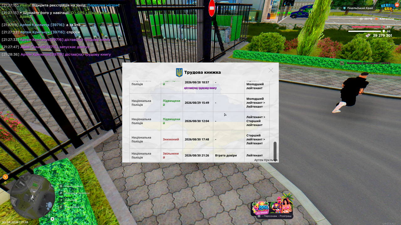UKRAINE GTA 30 08 2026 21 28 39