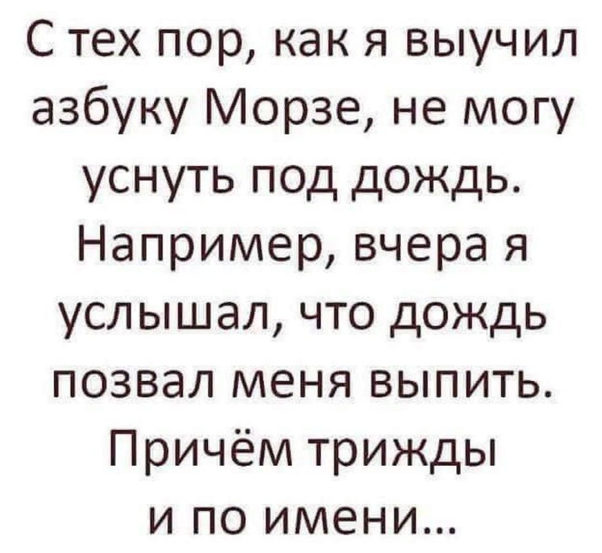 дождь