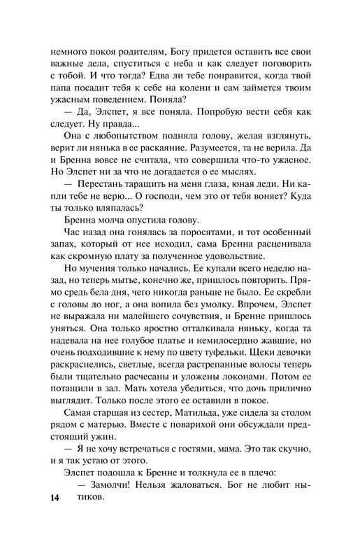 ASE000000000847701-14