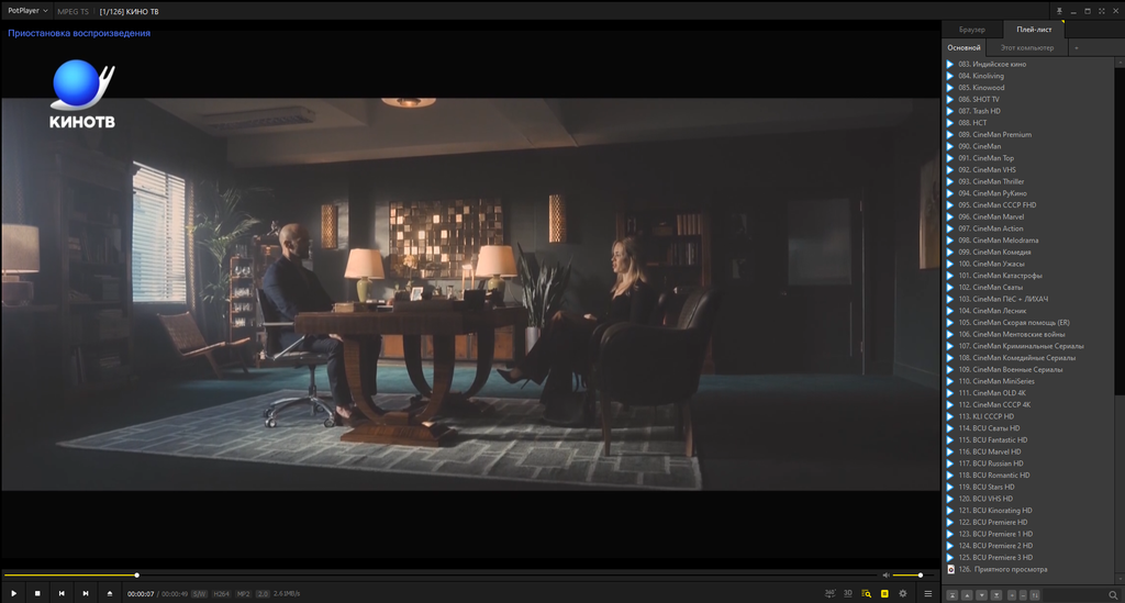 IPTV плейлисты с кино каналами 2026 (28.02.2026 21:35)