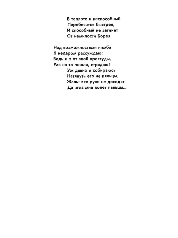 Матвеева_Река_1978_page-0054