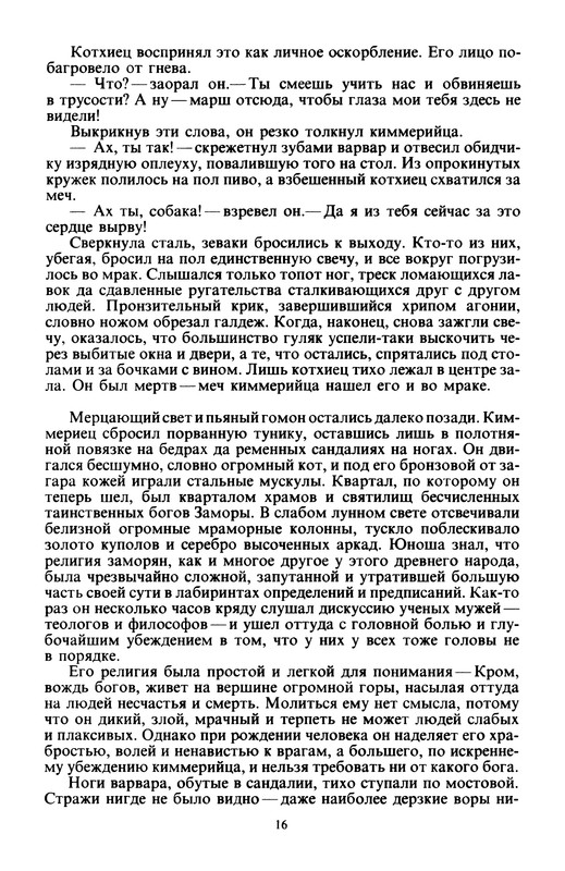 p0018