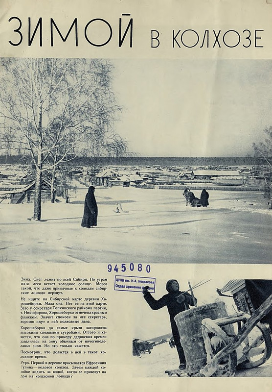 Na_stroyke_MTS_i_sovkhozov_1935__3_page-0004