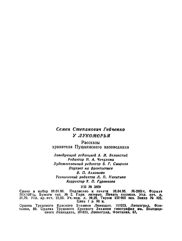p0499
