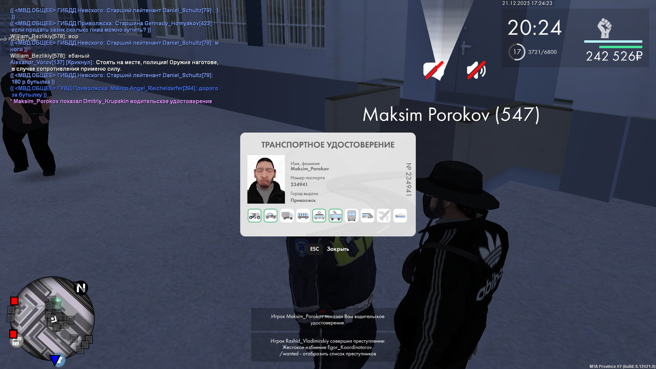 mta screen 2025 12 21 16 24 23