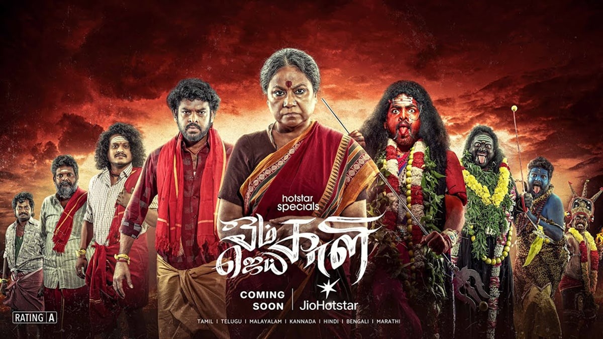 Om Kali Jai Kali (2025) S01 [Bangla-Hindi]