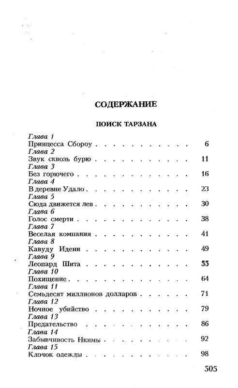 p0503