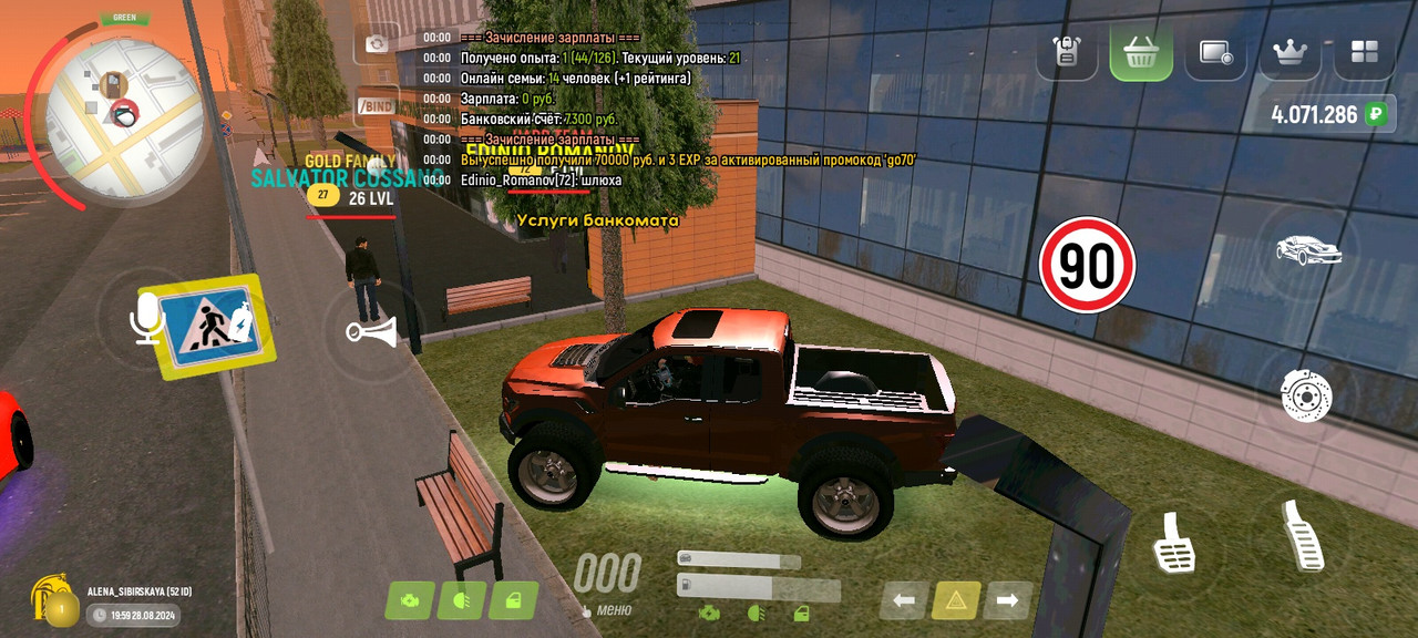 AXRecorder_29082024_000020