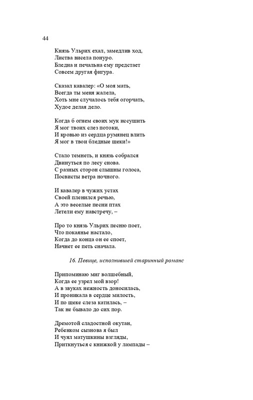 karp-izbrannye-perevody-tom2-2020-page-0045