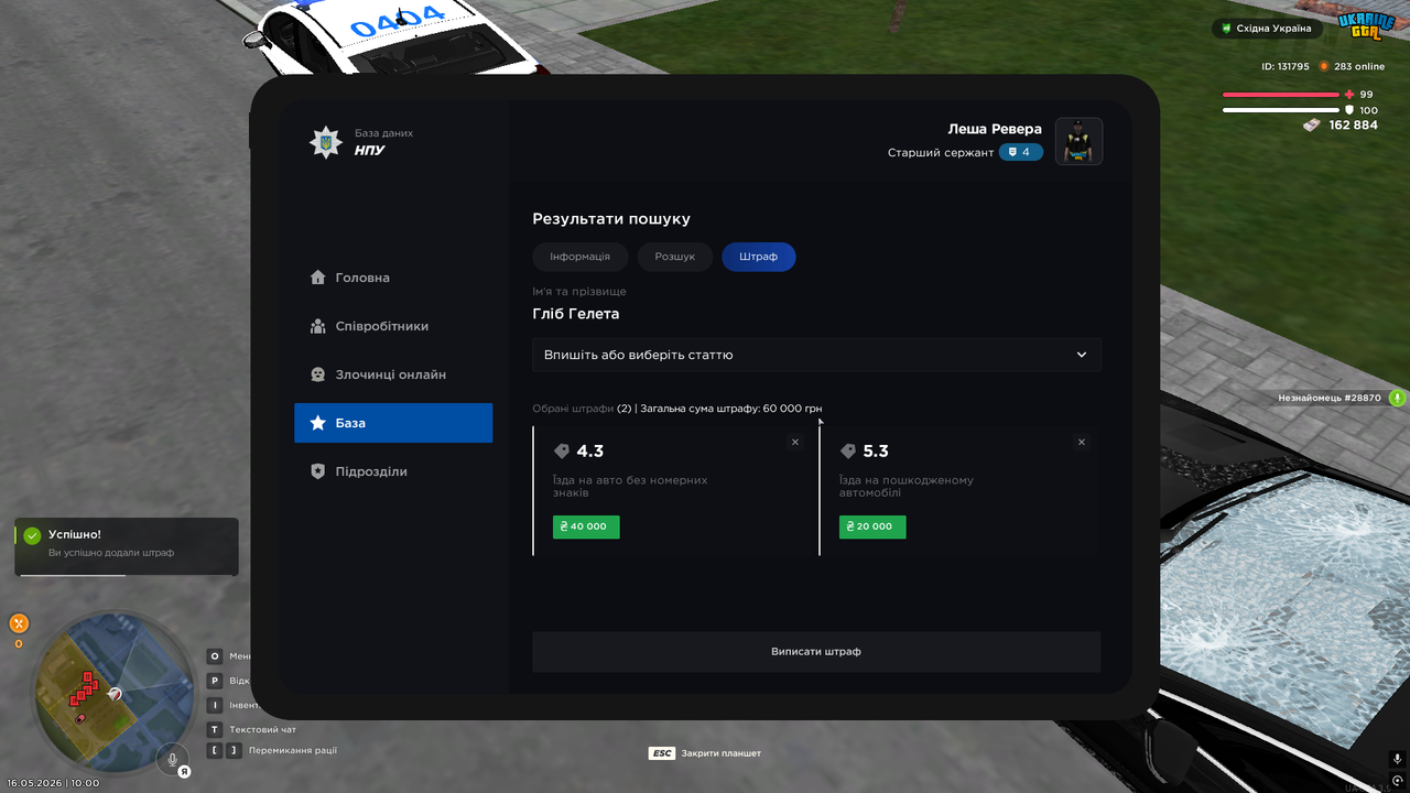 UKRAINE GTA 16 05 2026 10 00 10