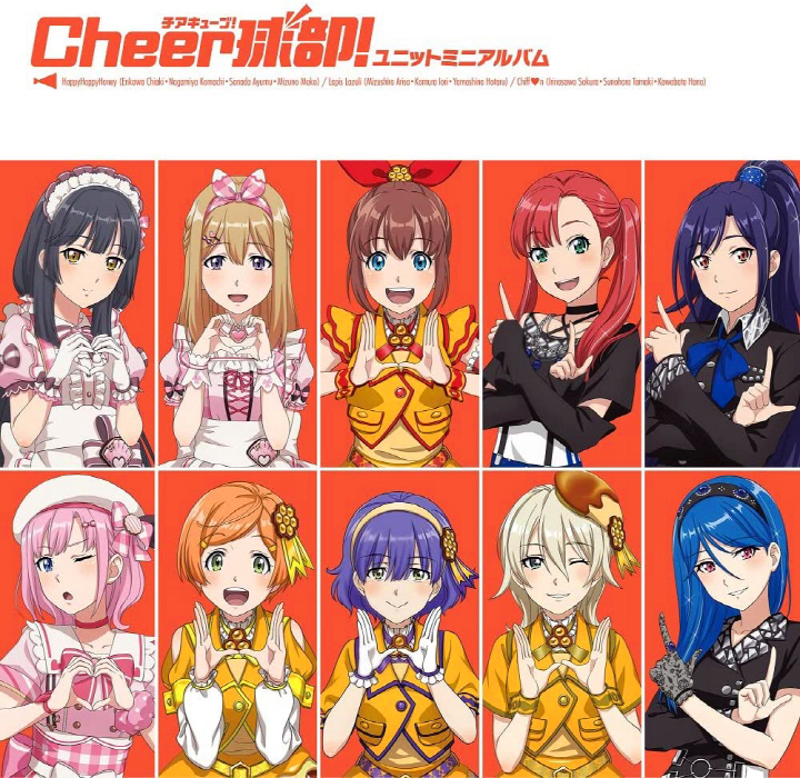 [2021.12.22] Cheer球部！ ユニットミニアルバム [MP3 320K]插图icecomic动漫-云之彼端,约定的地方(´･ᴗ･`)