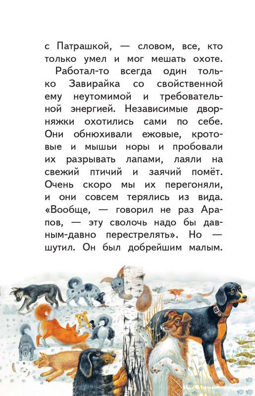 Kuprin-Aleksandr-Sapsan-2019-page-0059