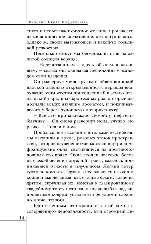 p0014