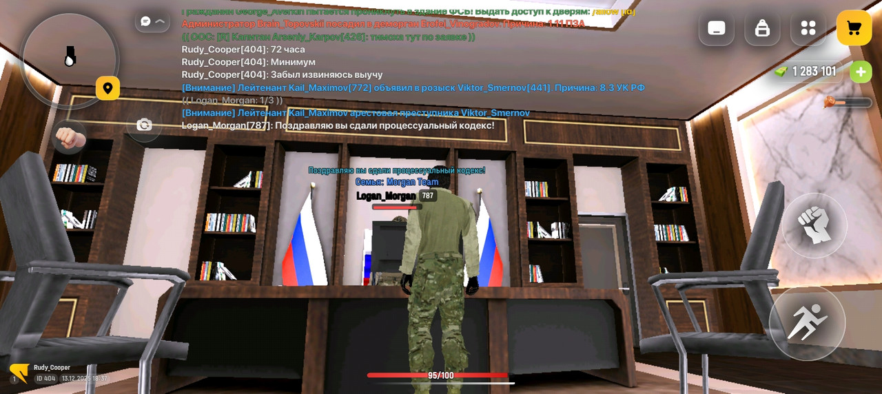 Screenshot 20251213 183735