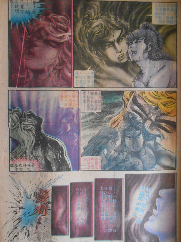 如来神掌:通天膝。雷劈手 PC010016