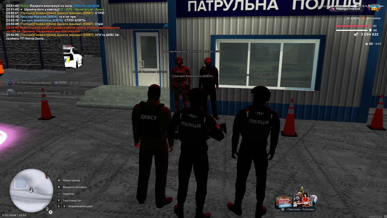 Снимок экрана 2026 02 11 225329