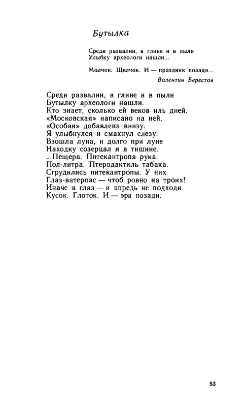 2a37432d89b1f17fdb726f20ba07f19e-53