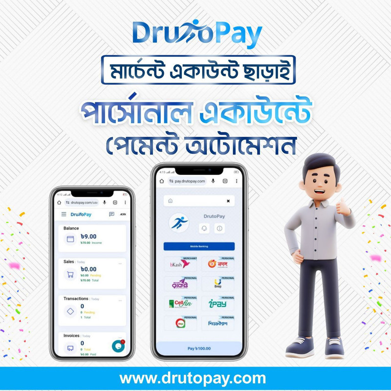 DrutoPay Auto Payment Gateway