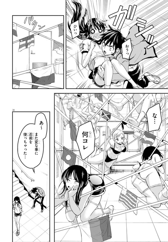 Shinobi KillChap2-4