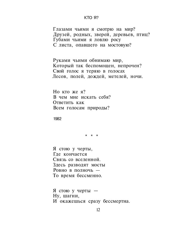 Turbina-Nika-Chernovik-page-0013