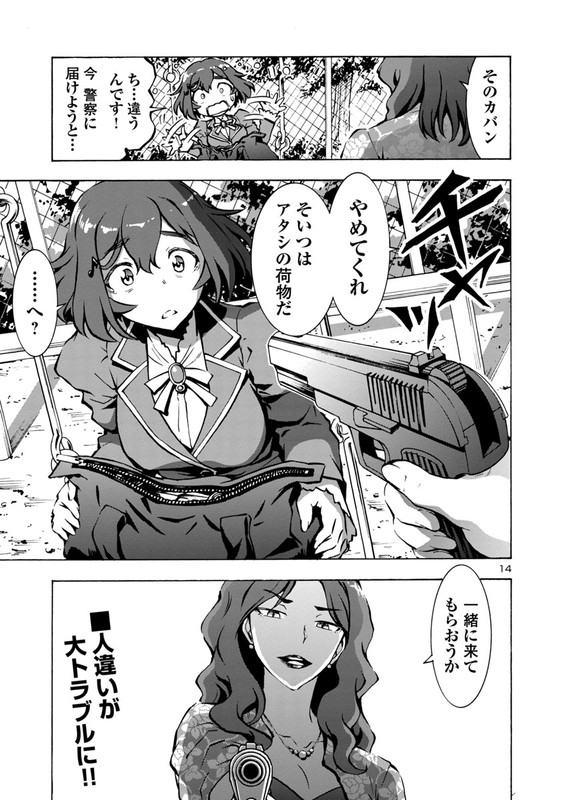 Grisaia - Phantom TriggerChap5-1