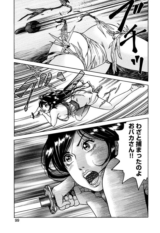 Tsubomi ZanmakenVol2-6