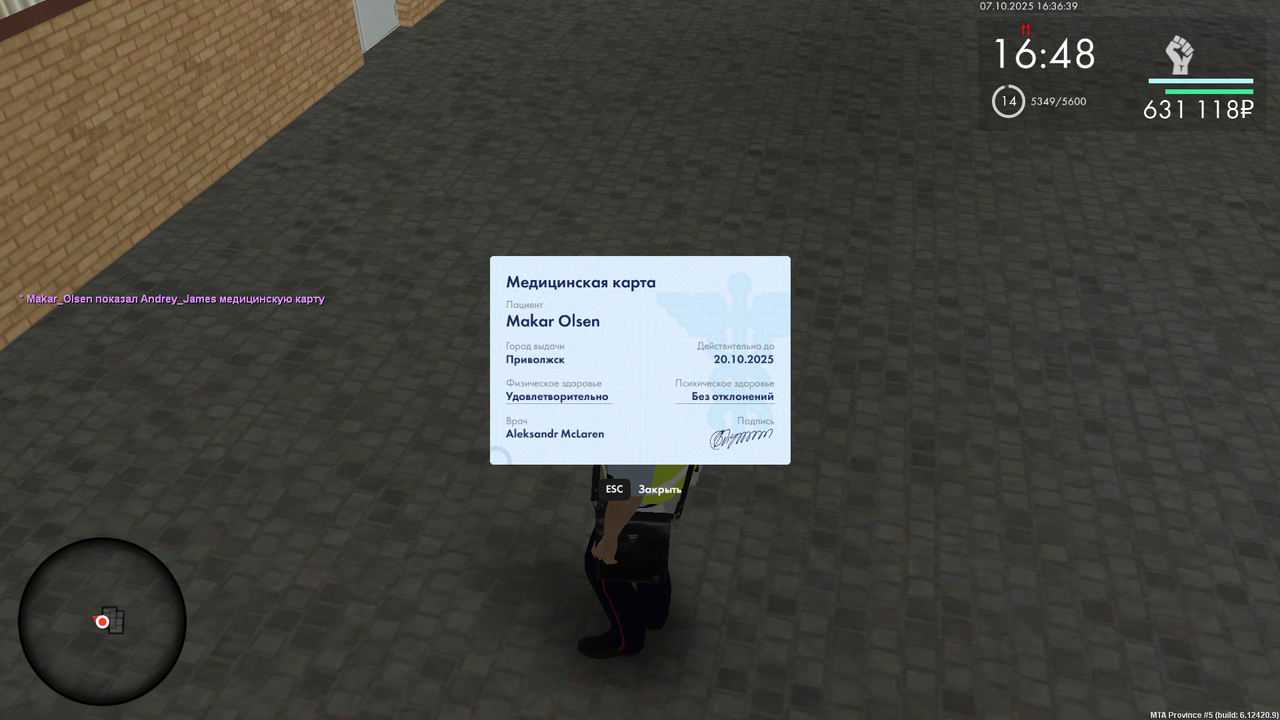 Снимок экрана (171)