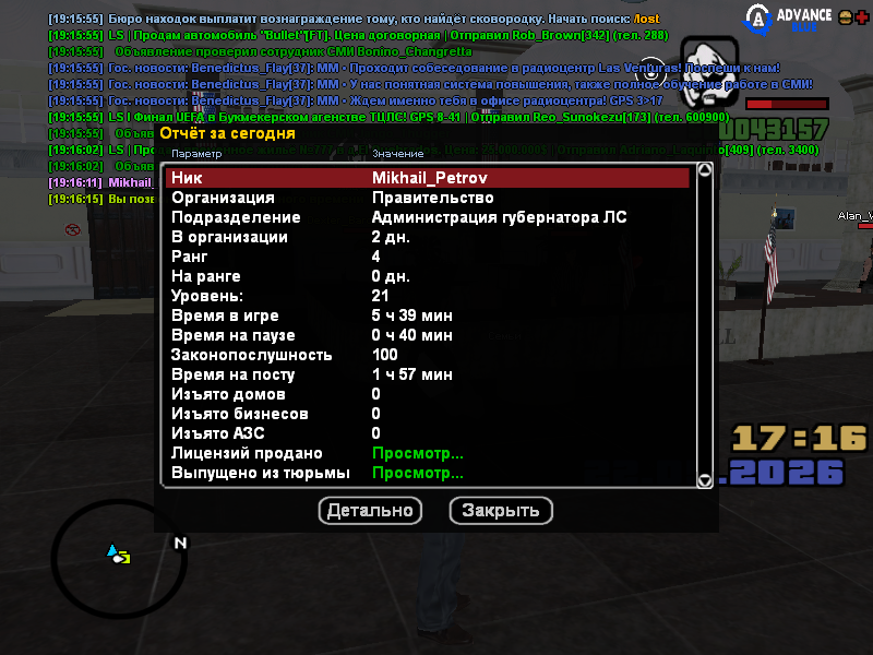 sa mp 0000058