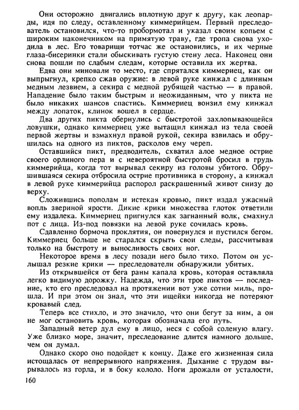 p0158