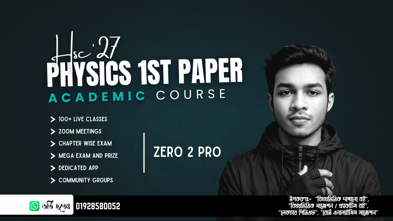 Physics Private Batch