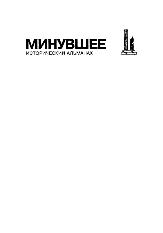 minuvshee-19-1996-page-0002