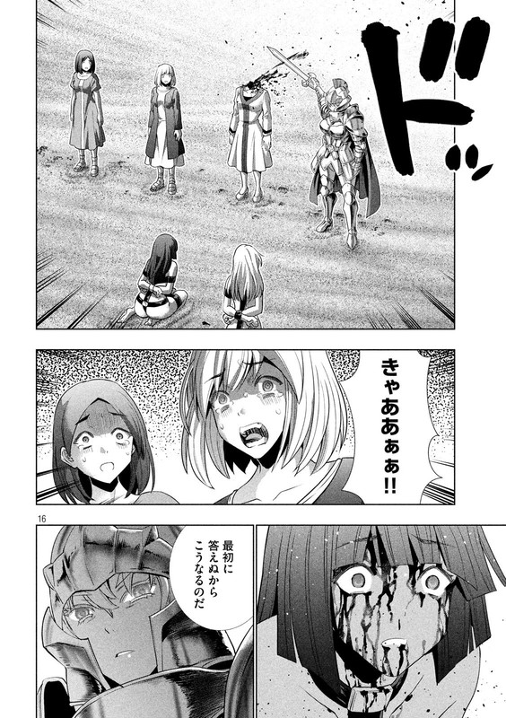 Parallel ParadiseVol10-10