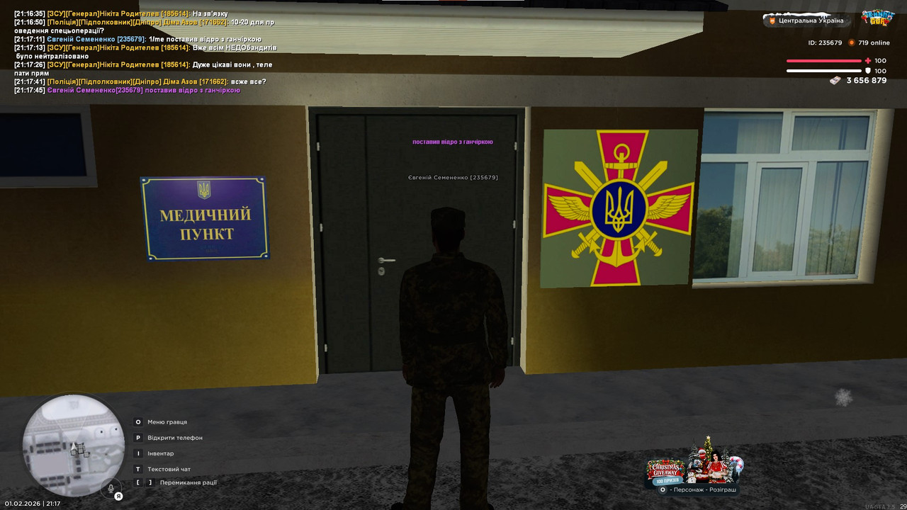 Снимок экрана 2026 02 01 211755