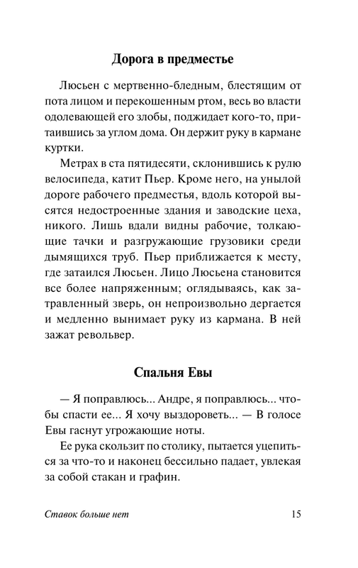 ASE000000000847735-15