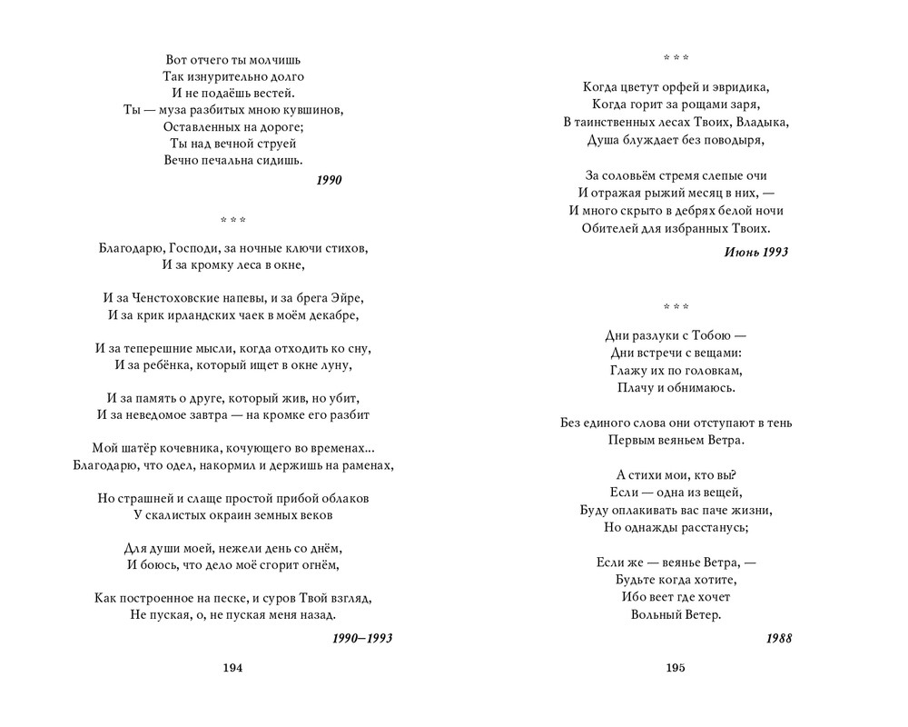 Мария Каменкович. Избранное (2008)_page-0098