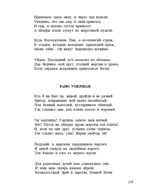 Bagrovoe-svetilo-page-0139