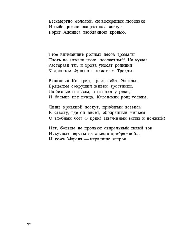 Bagrovoe-svetilo-page-0135
