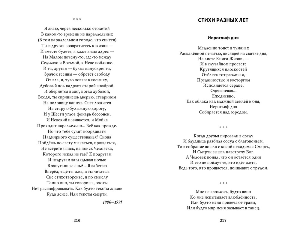 Мария Каменкович. Избранное (2008)_page-0109