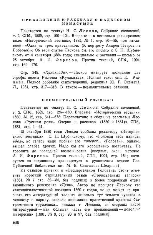 p0659