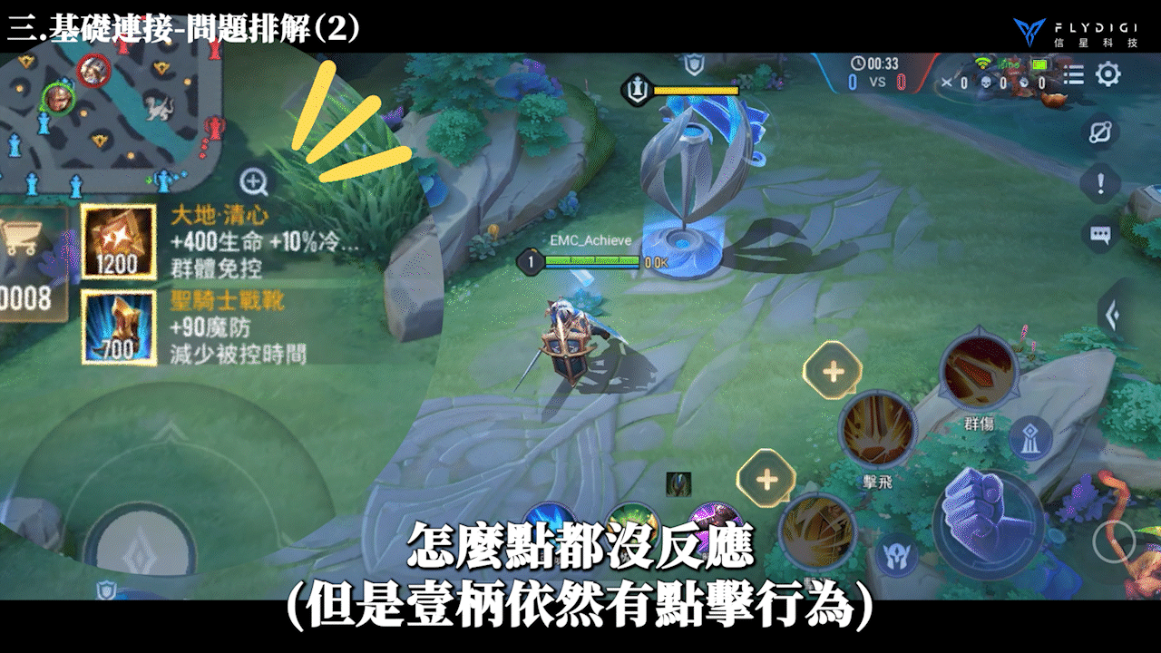 【飛智壹柄】一鍵換裝教學+基礎使用方法(其他遊戲、安卓也適用