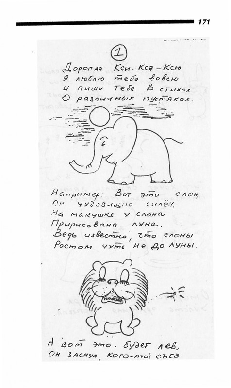 o-dovlatove-2001-page-0172