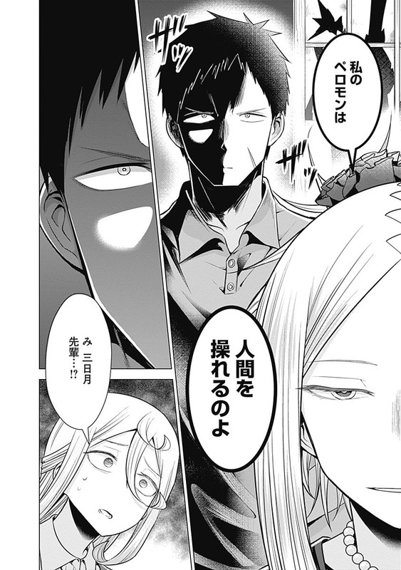 Kaori Warning!Vol3-8