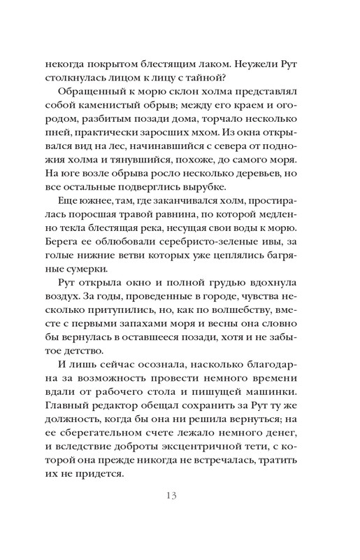 ITD000000001464787-page-0011