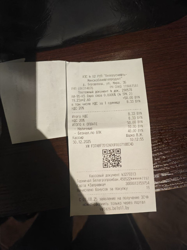 photo 2025 12 31 12 41 04